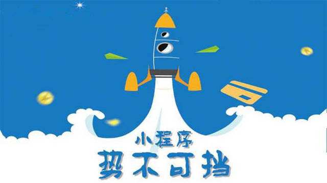 米脂微信小程序开发如何助力传统零售商突破经营难题