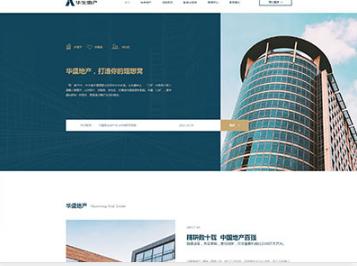 米脂华盛地产，打造你的理想窝